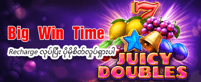 နေ့စဉ် ဘောနပ်စ်များ ရယူပါ
