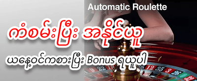 အကောင်းဆုံး ကာစီနို အတွေ့အကြုံ